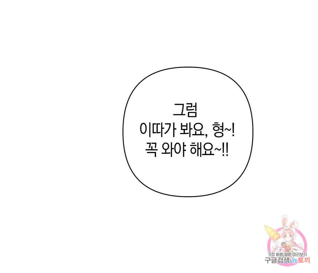 귀접(BL) 10화 72