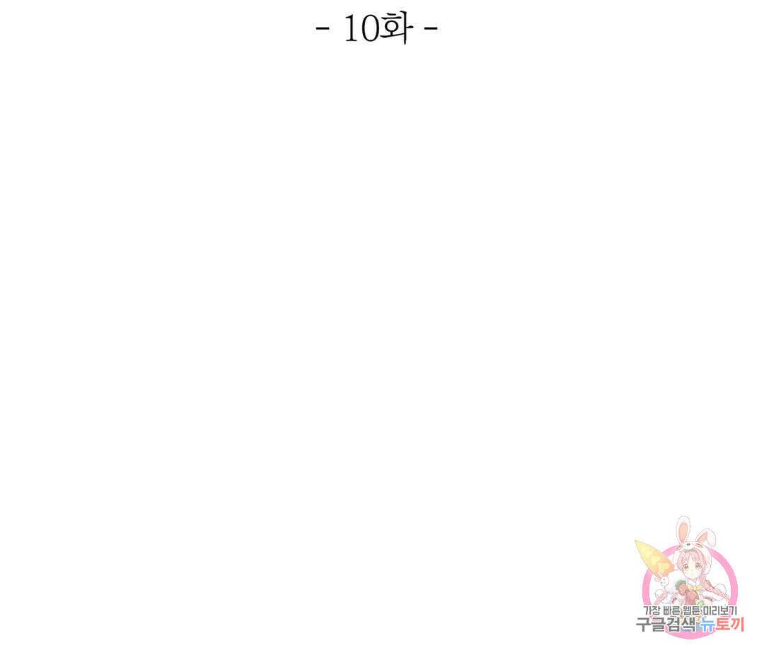 귀접(BL) 10화 77