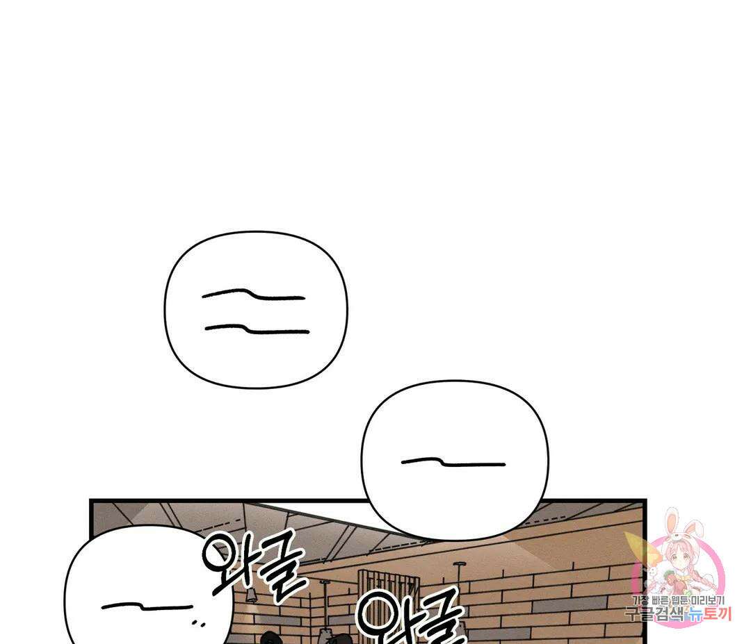 귀접(BL) 10화 82