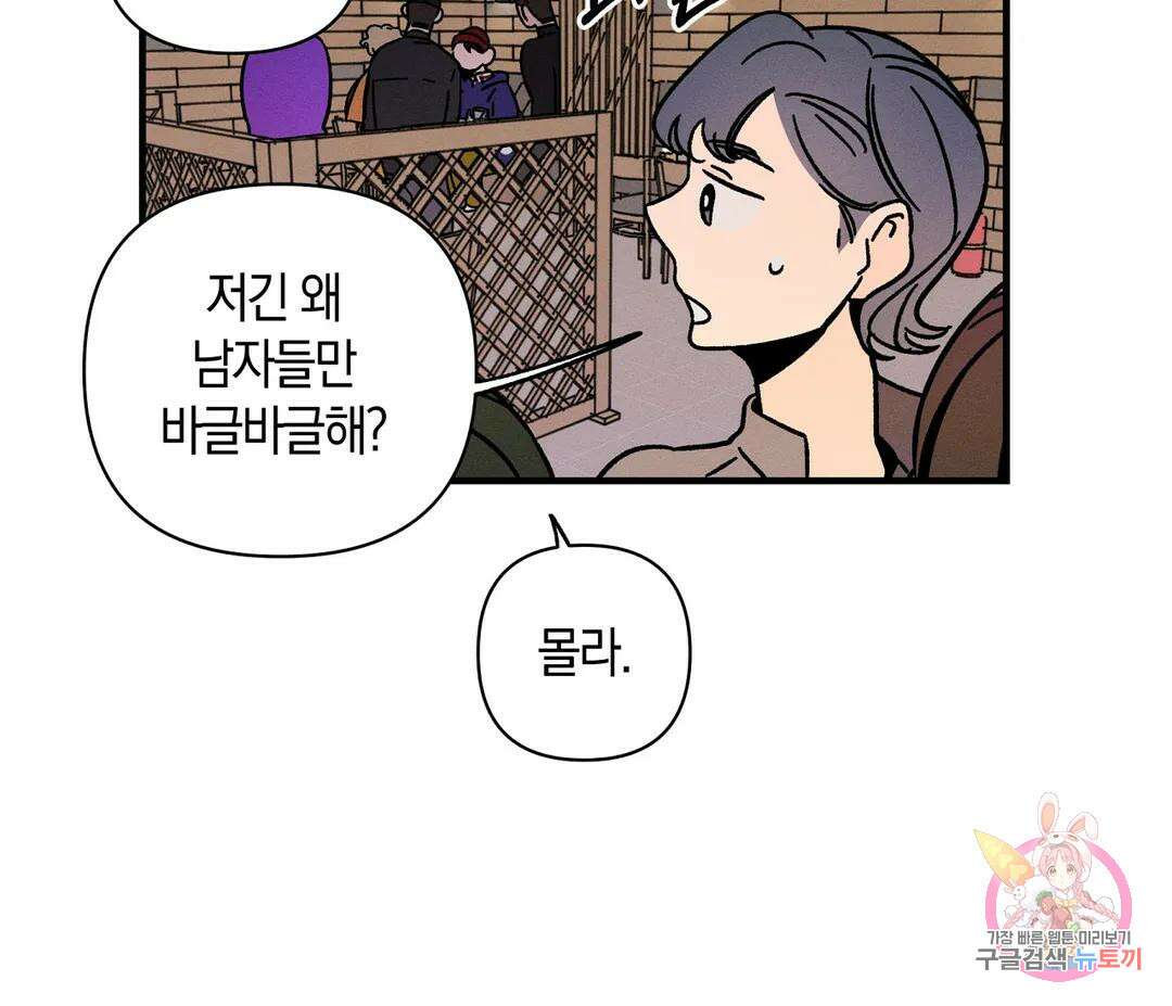 귀접(BL) 10화 83