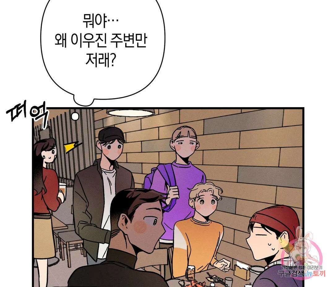 귀접(BL) 10화 86