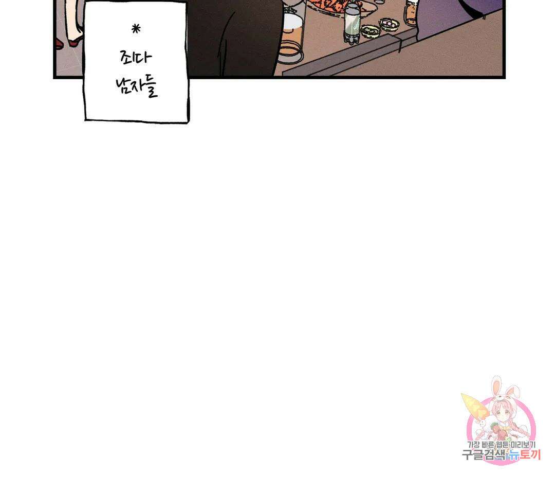 귀접(BL) 10화 87
