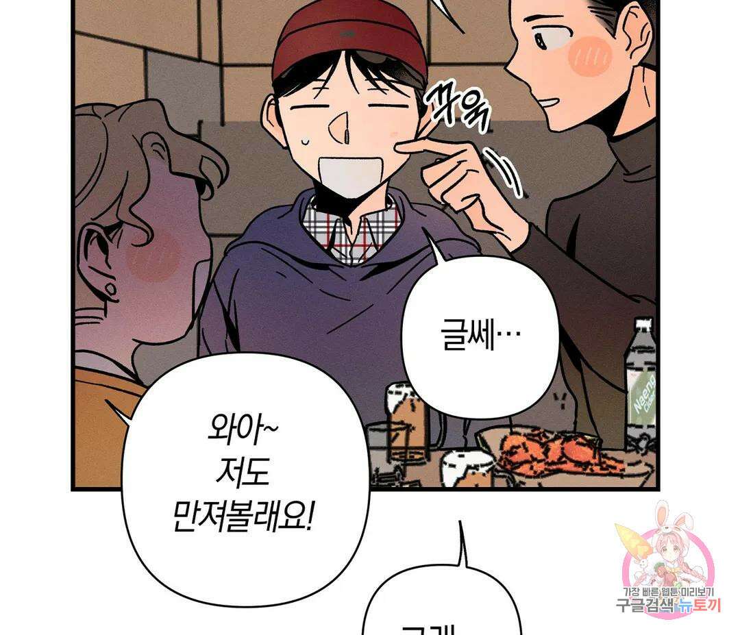 귀접(BL) 10화 89