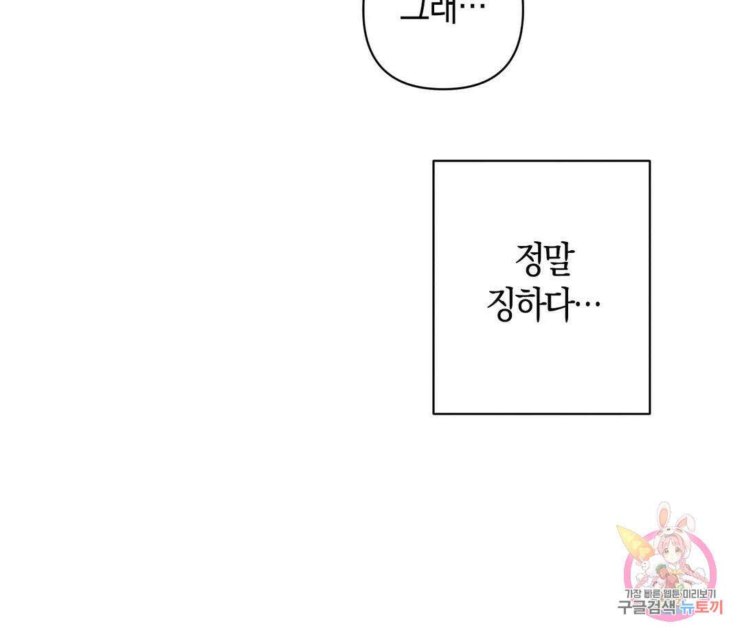 귀접(BL) 10화 90