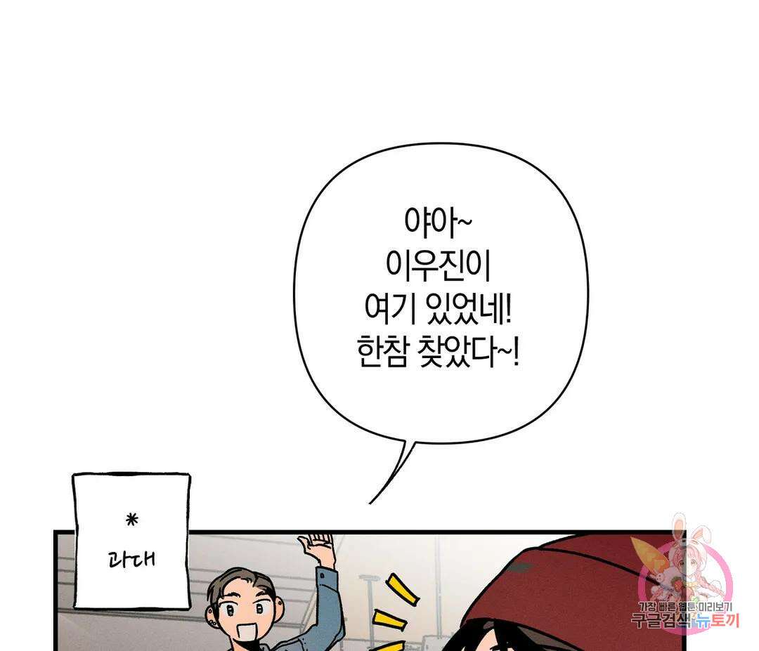 귀접(BL) 10화 91