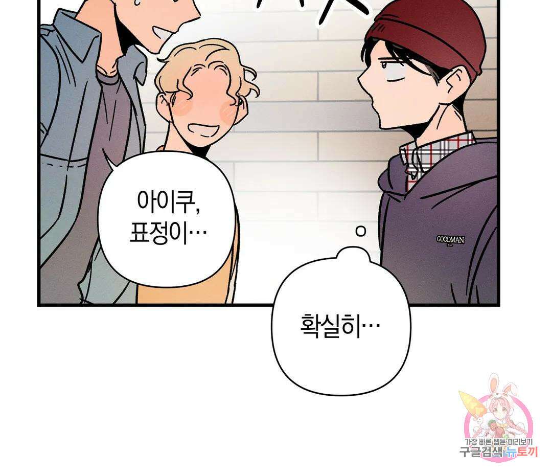 귀접(BL) 10화 94
