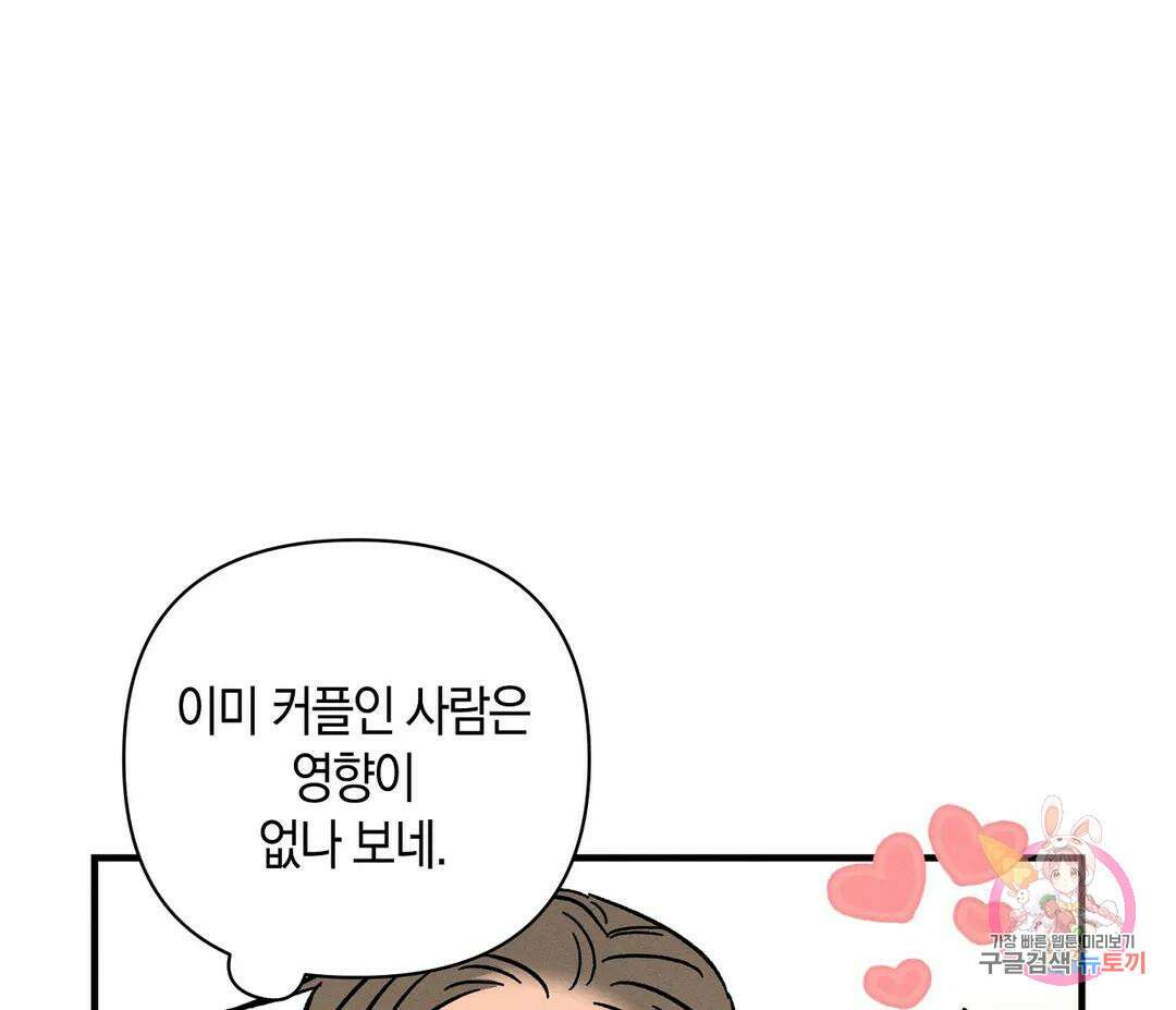 귀접(BL) 10화 95