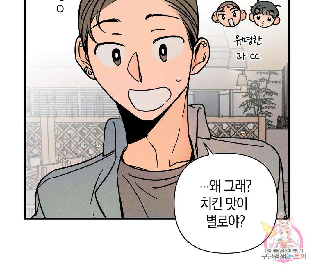 귀접(BL) 10화 96
