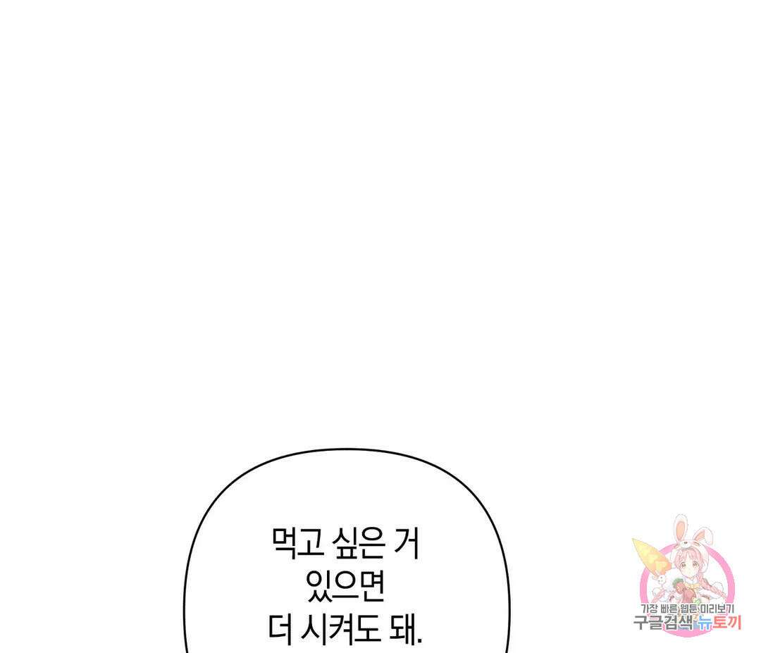 귀접(BL) 10화 97