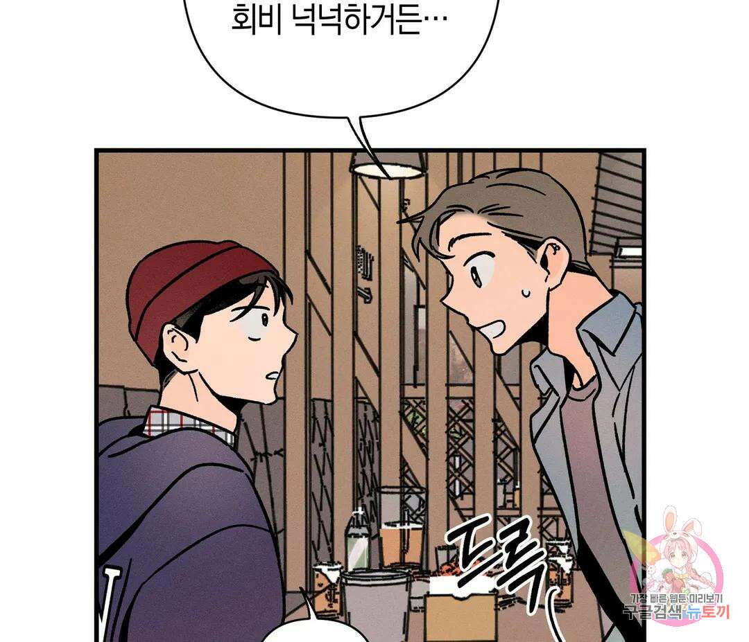 귀접(BL) 10화 98