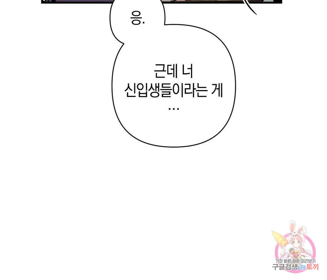 귀접(BL) 10화 99