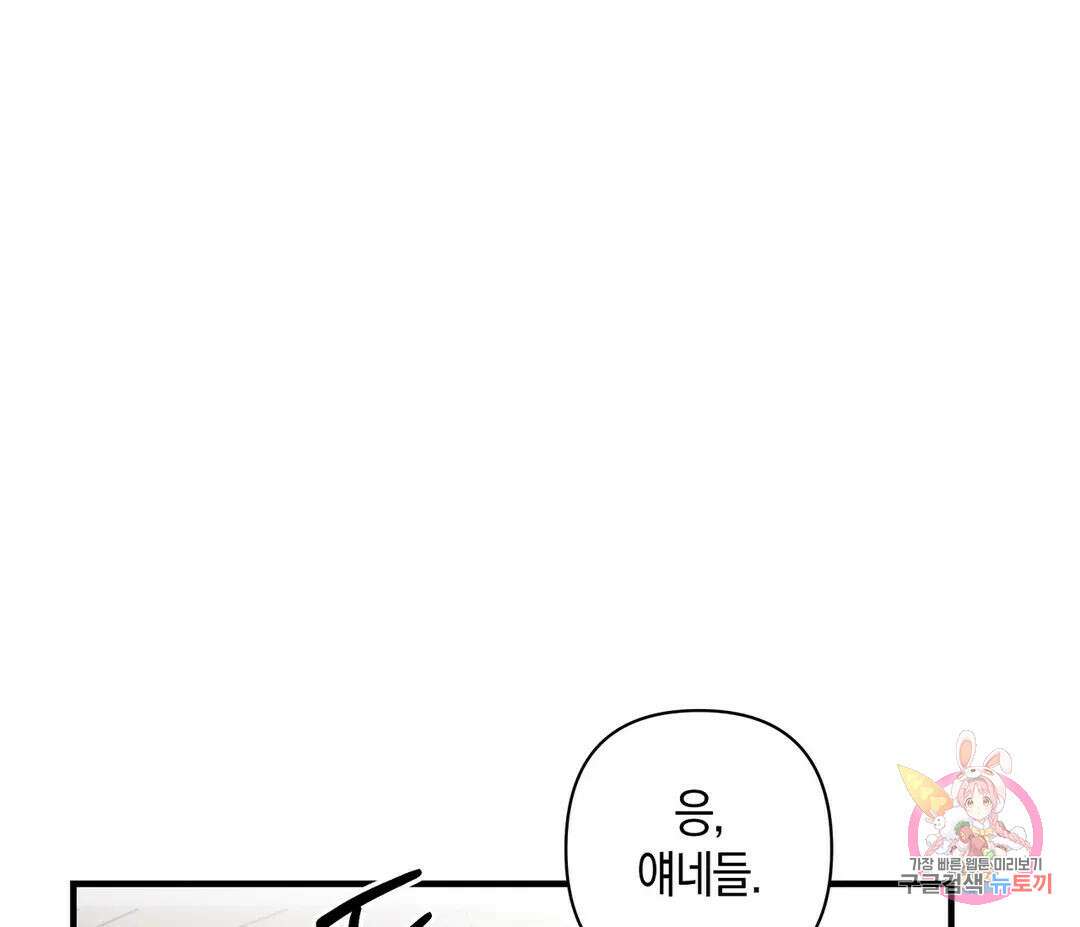 귀접(BL) 10화 100