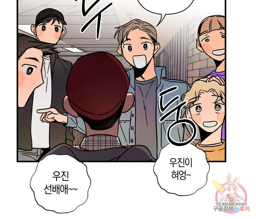 귀접(BL) 10화 101