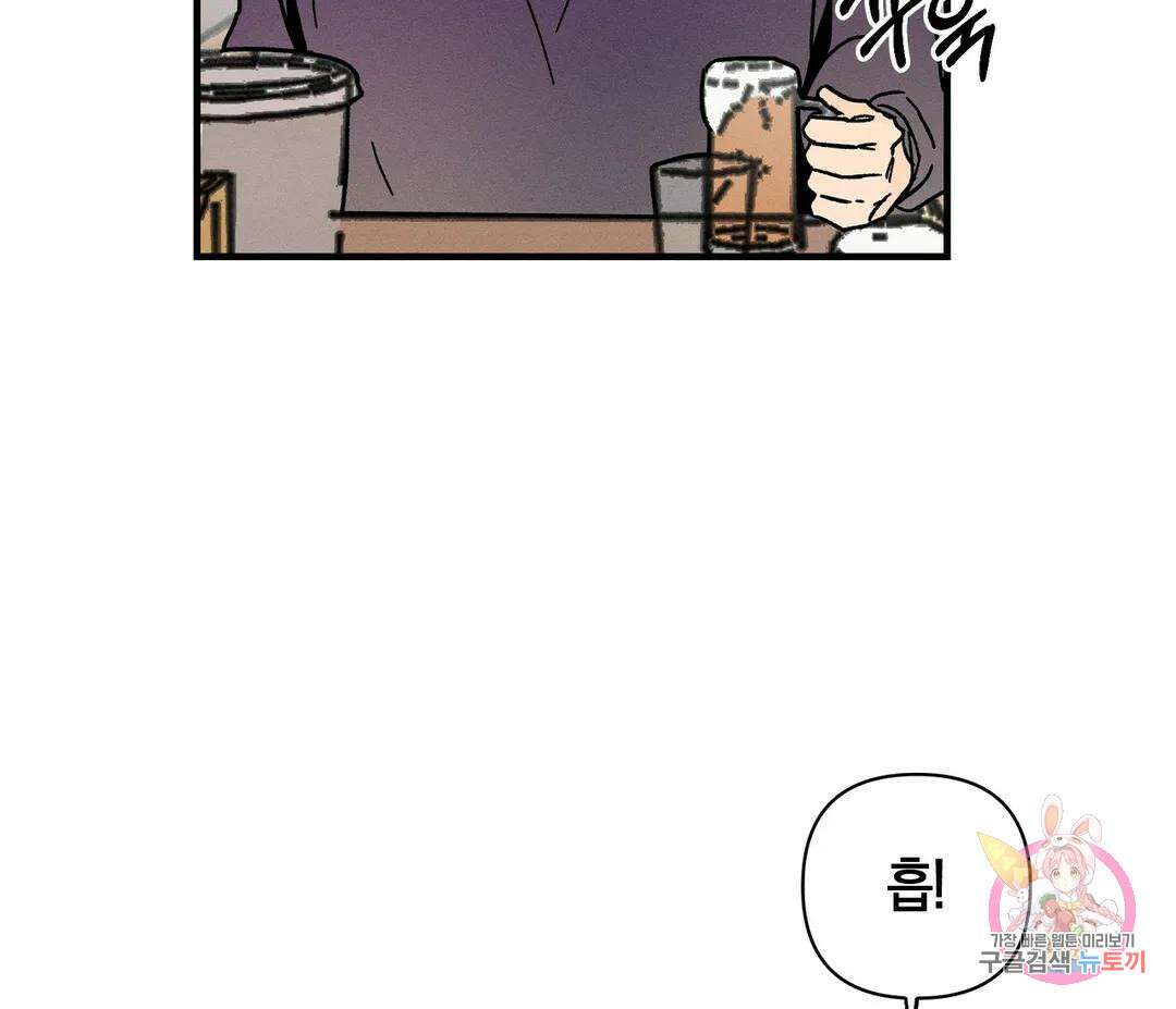 귀접(BL) 10화 104
