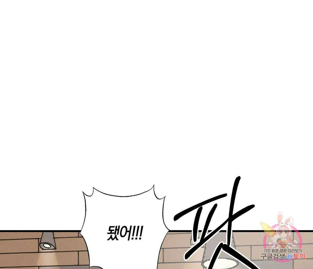귀접(BL) 10화 106