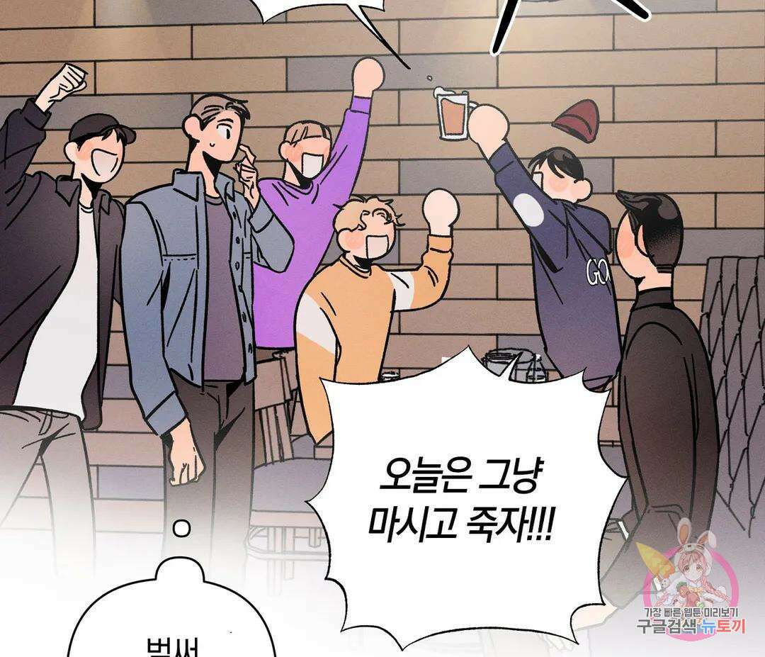 귀접(BL) 10화 107