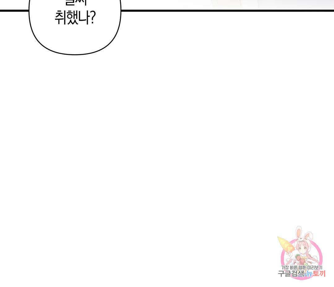 귀접(BL) 10화 108