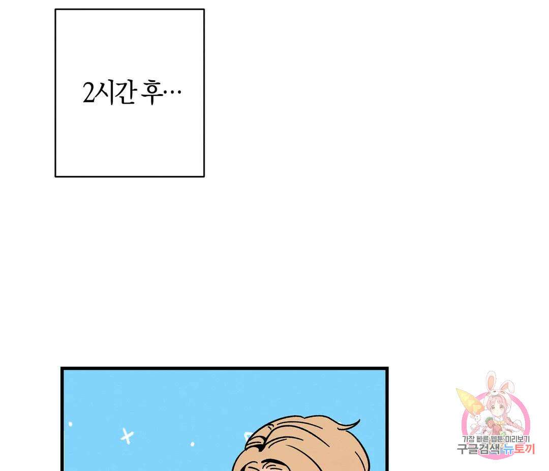 귀접(BL) 10화 110