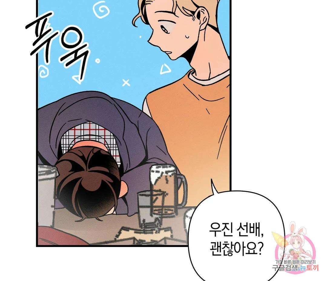귀접(BL) 10화 111
