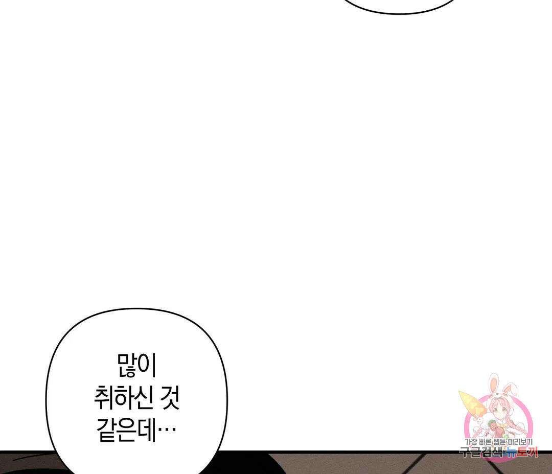 귀접(BL) 10화 112