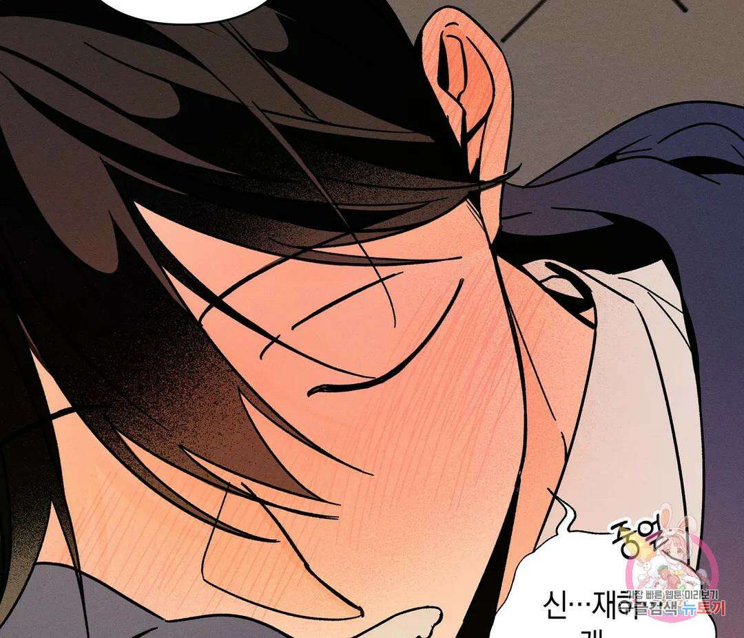 귀접(BL) 10화 113