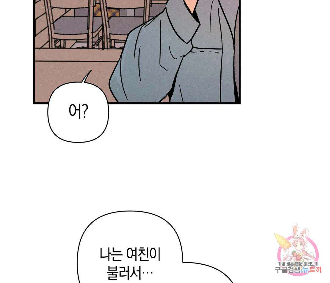 귀접(BL) 10화 116