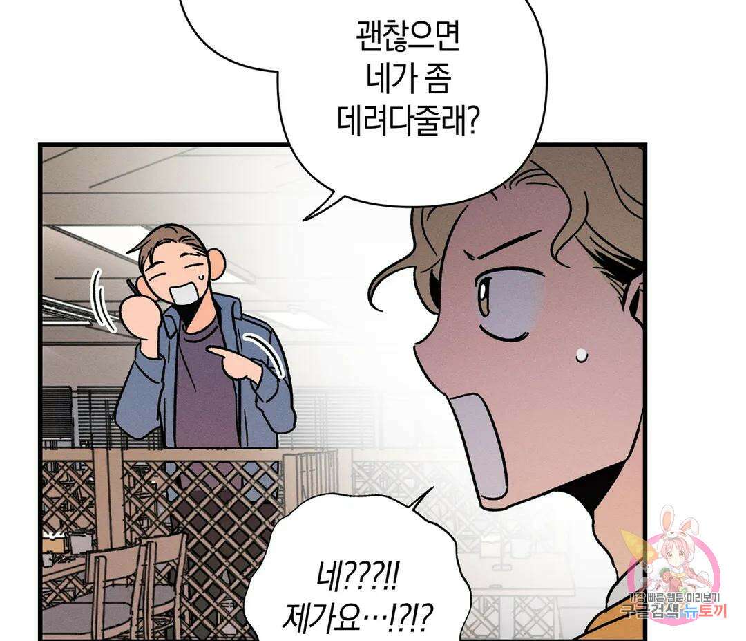 귀접(BL) 10화 117