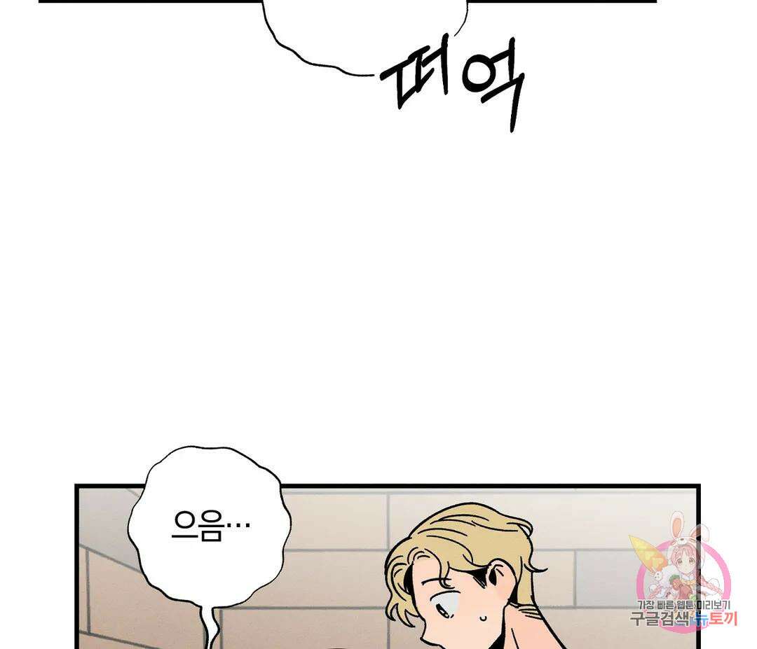 귀접(BL) 10화 118