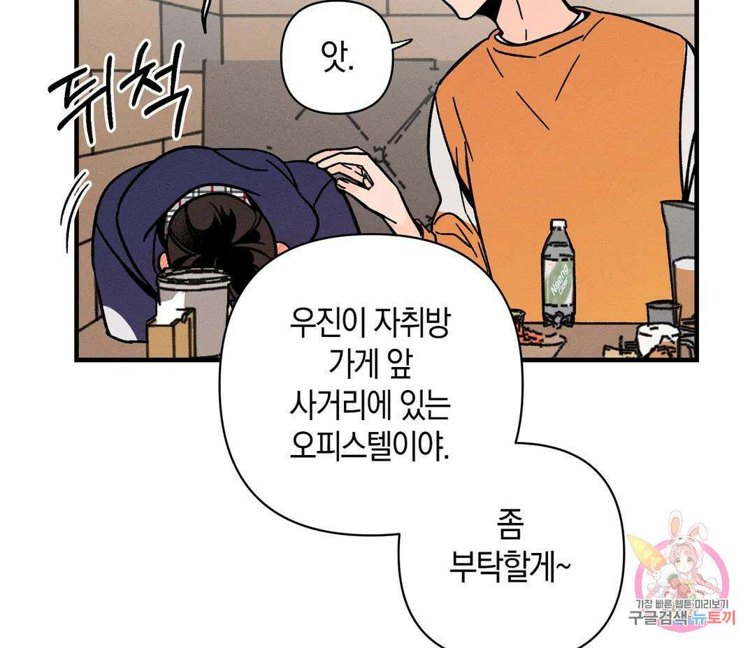 귀접(BL) 10화 119