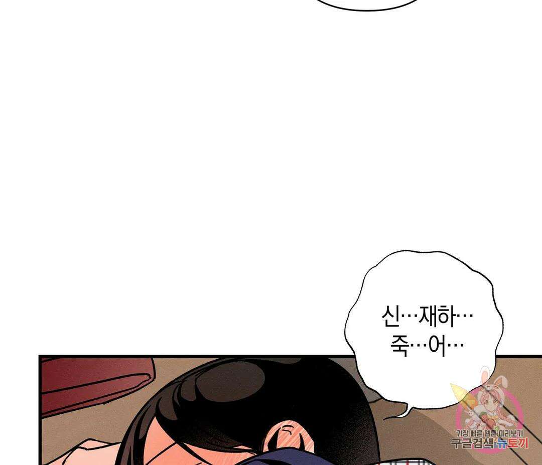 귀접(BL) 10화 120