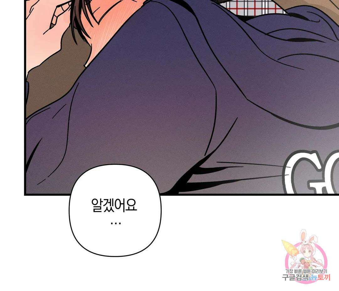 귀접(BL) 10화 121