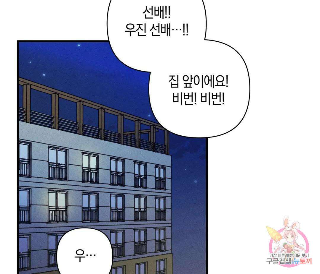 귀접(BL) 10화 123