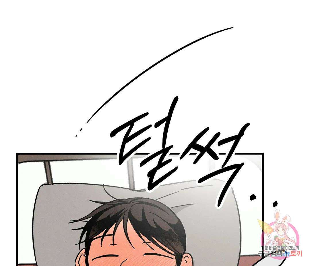 귀접(BL) 10화 126