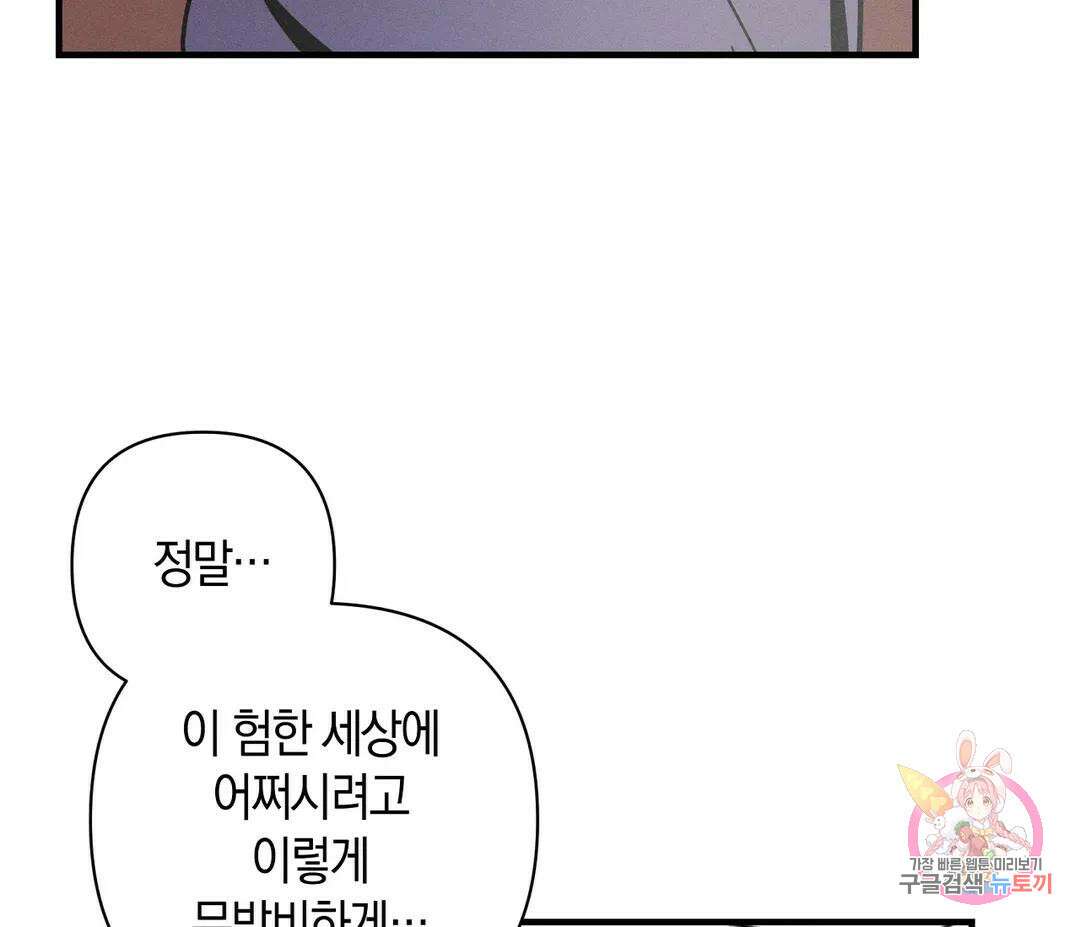귀접(BL) 10화 128