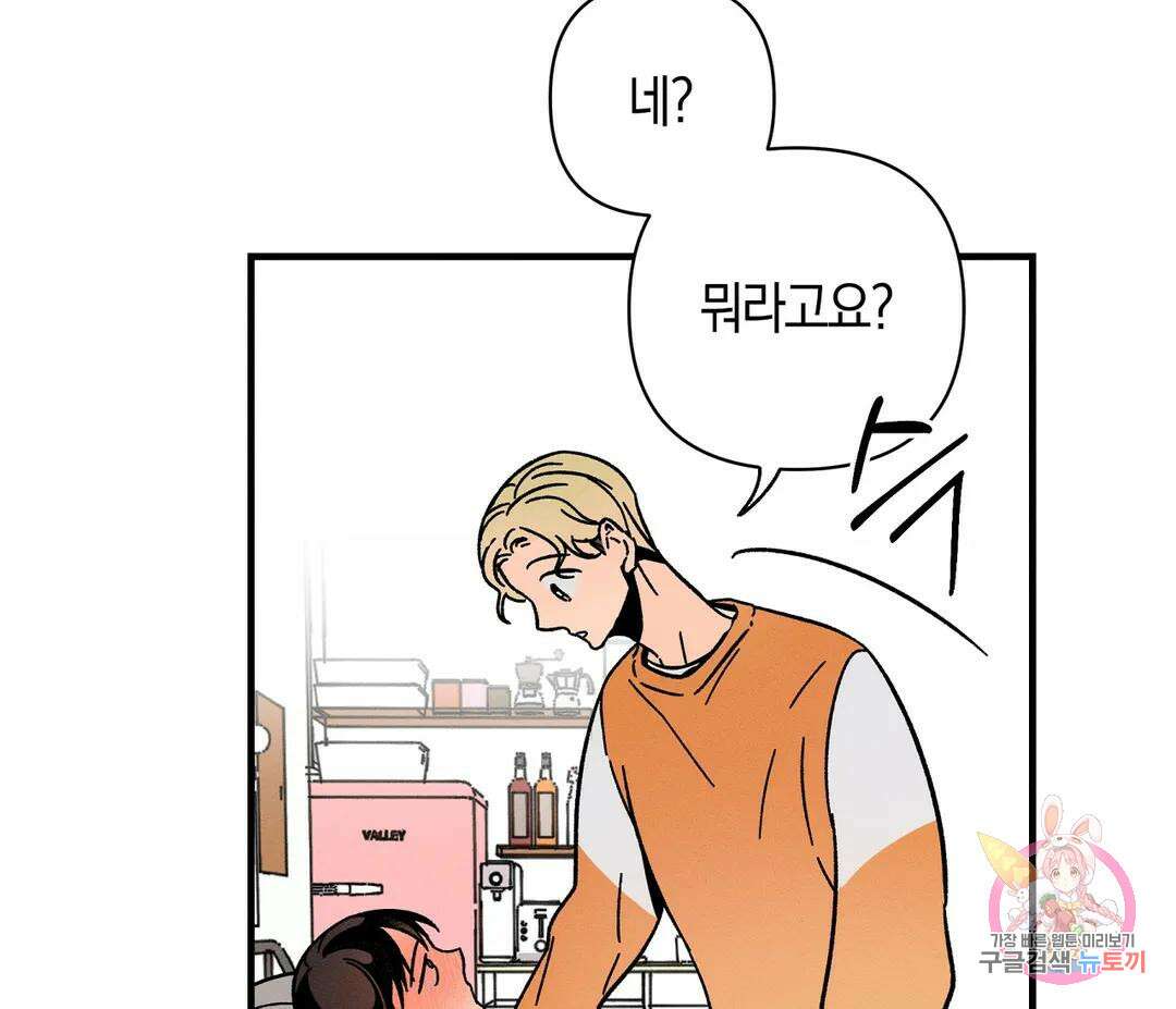 귀접(BL) 10화 133