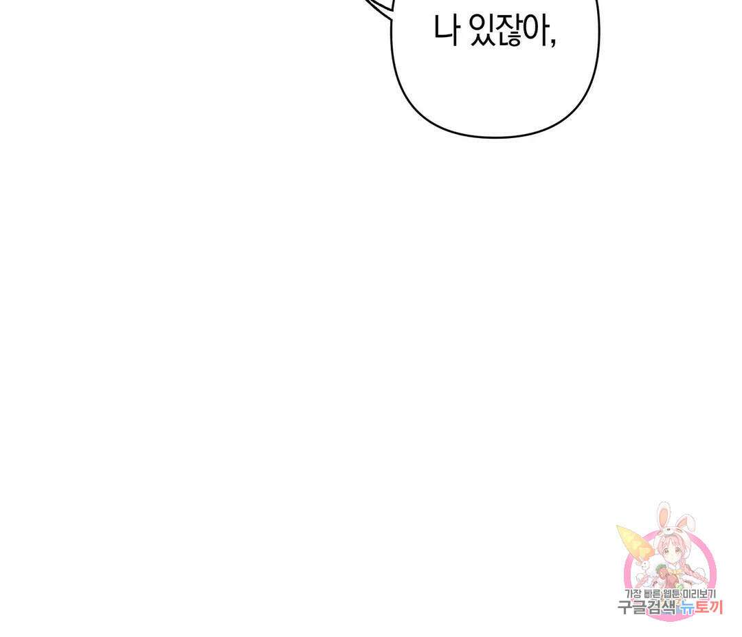 귀접(BL) 10화 136