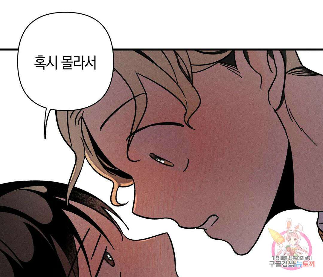 귀접(BL) 10화 137