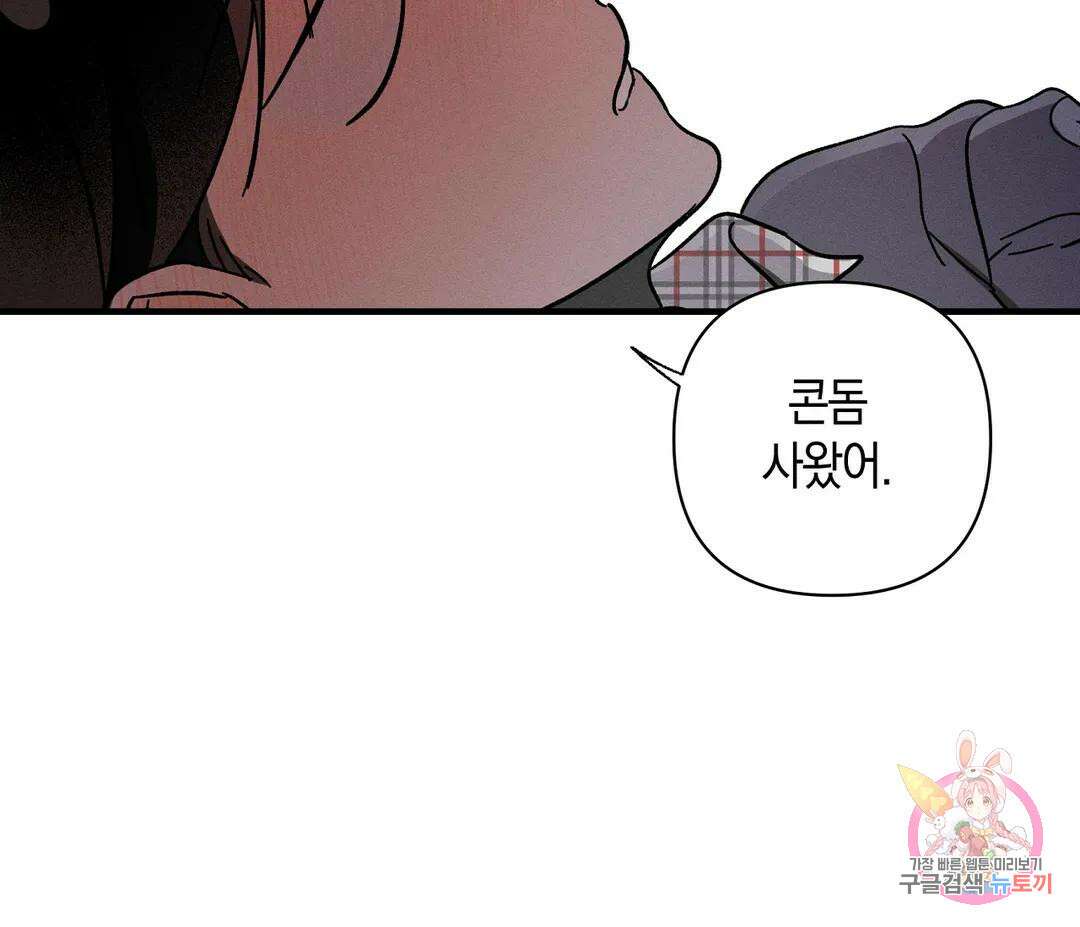 귀접(BL) 10화 138