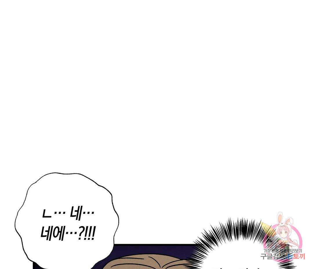 귀접(BL) 10화 139