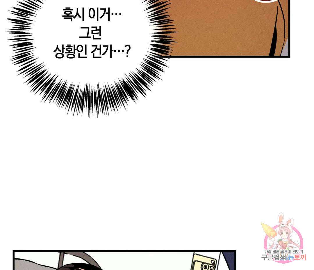 귀접(BL) 10화 141