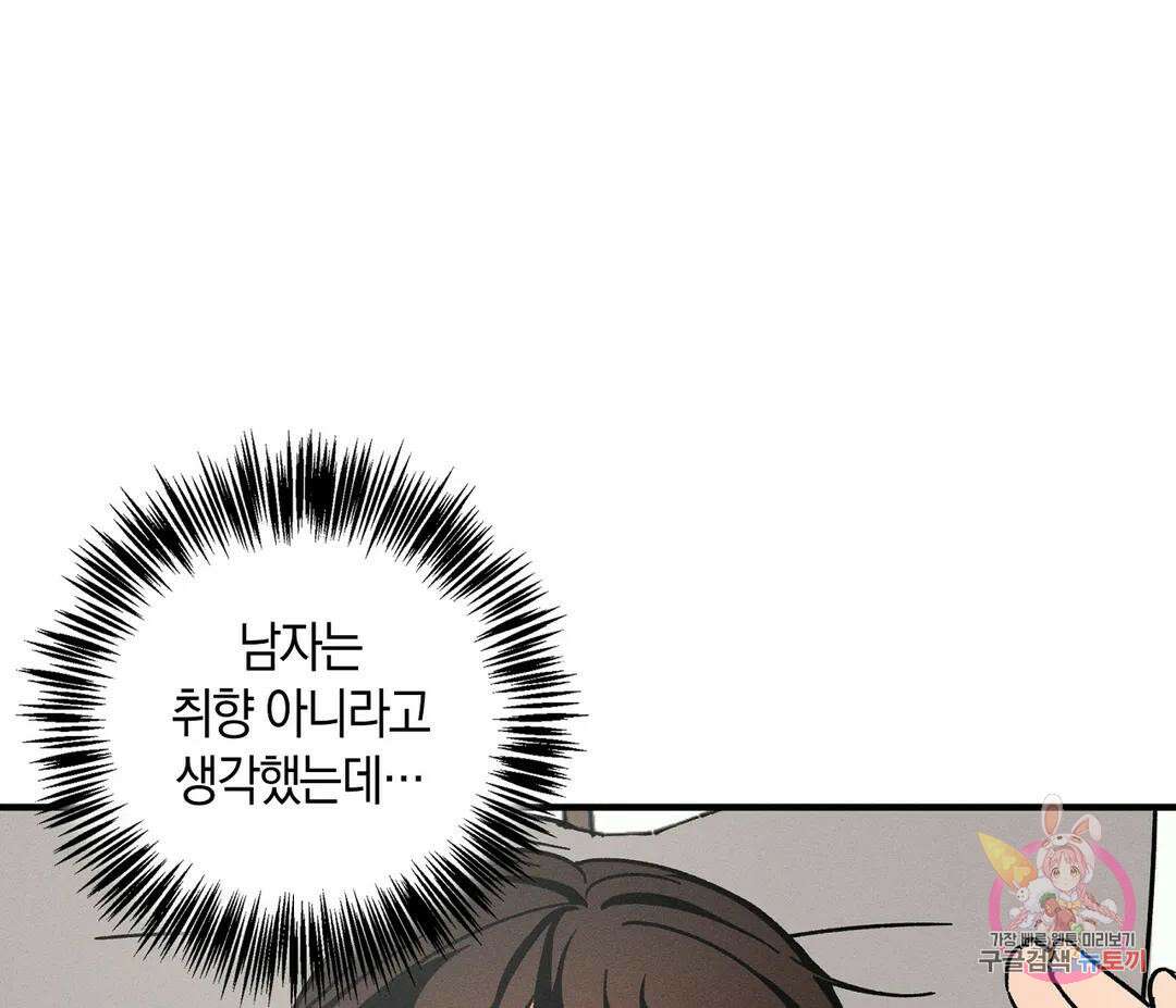 귀접(BL) 10화 145