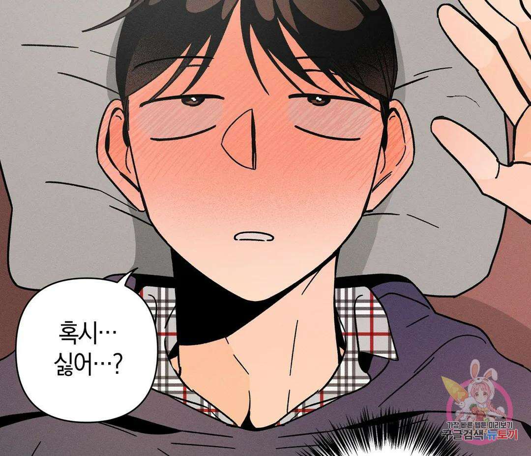 귀접(BL) 10화 146