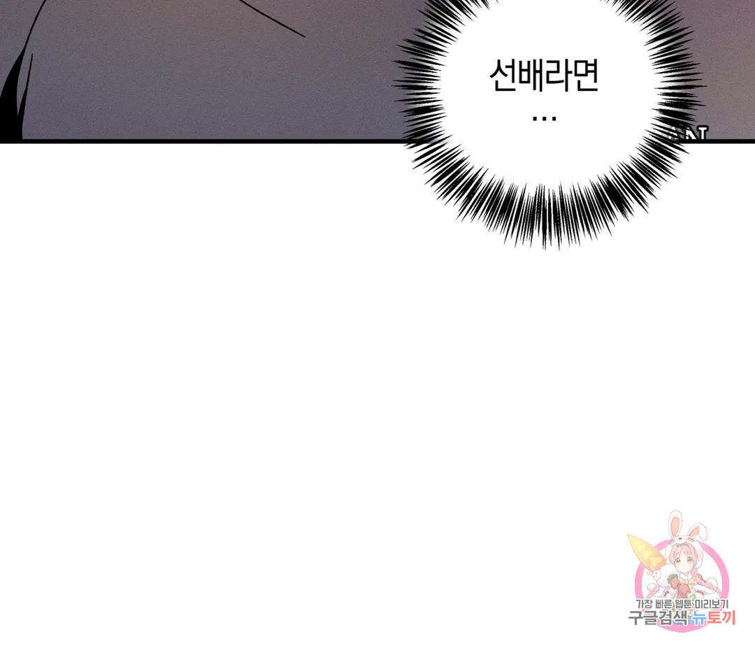 귀접(BL) 10화 147