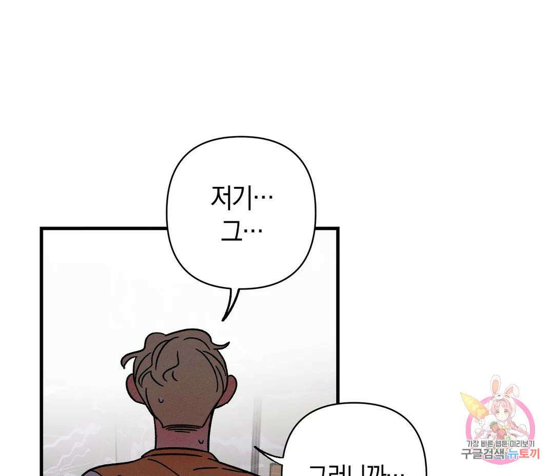 귀접(BL) 10화 148