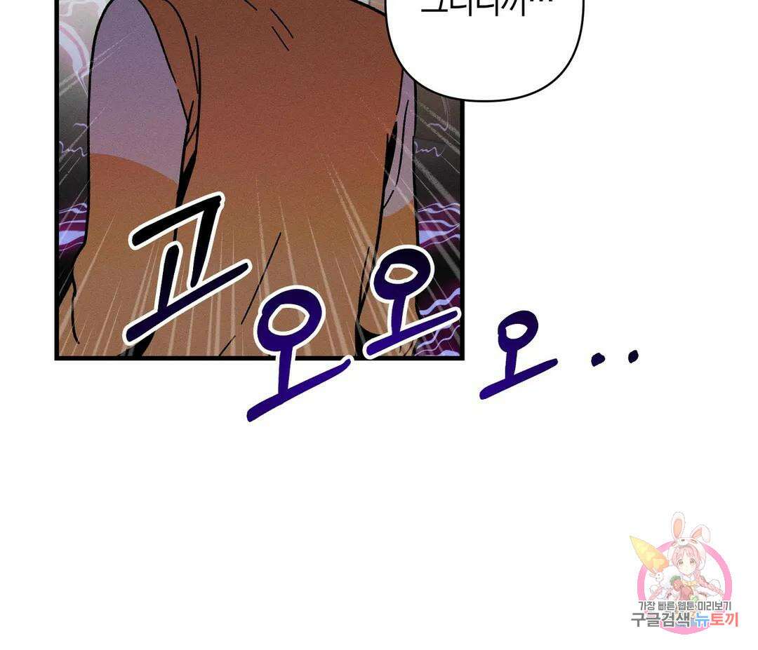귀접(BL) 10화 149