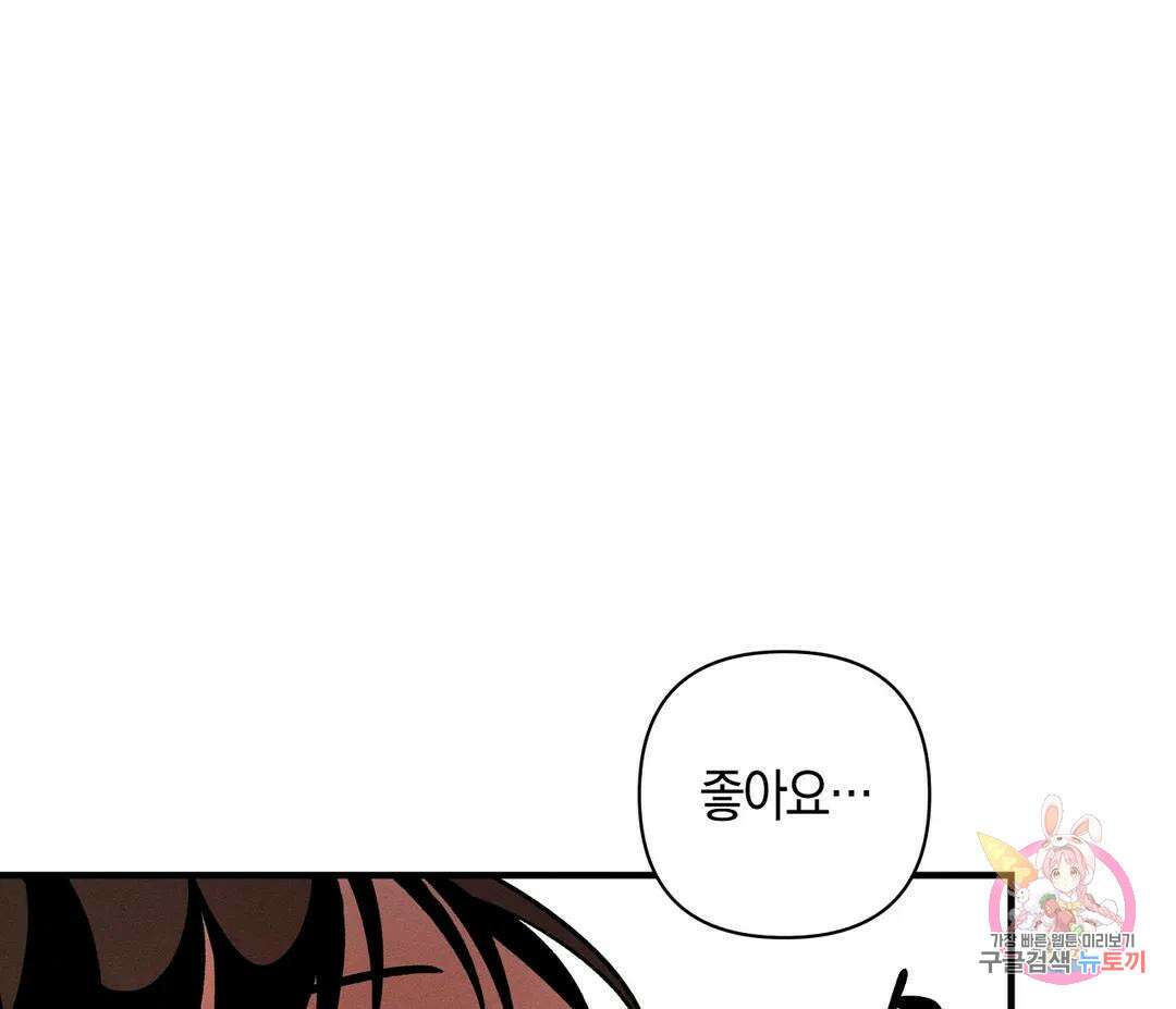 귀접(BL) 10화 155