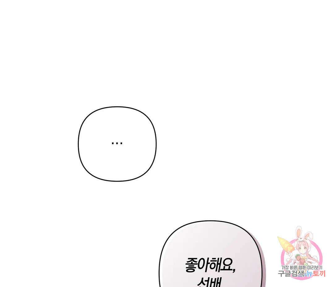 귀접(BL) 10화 157