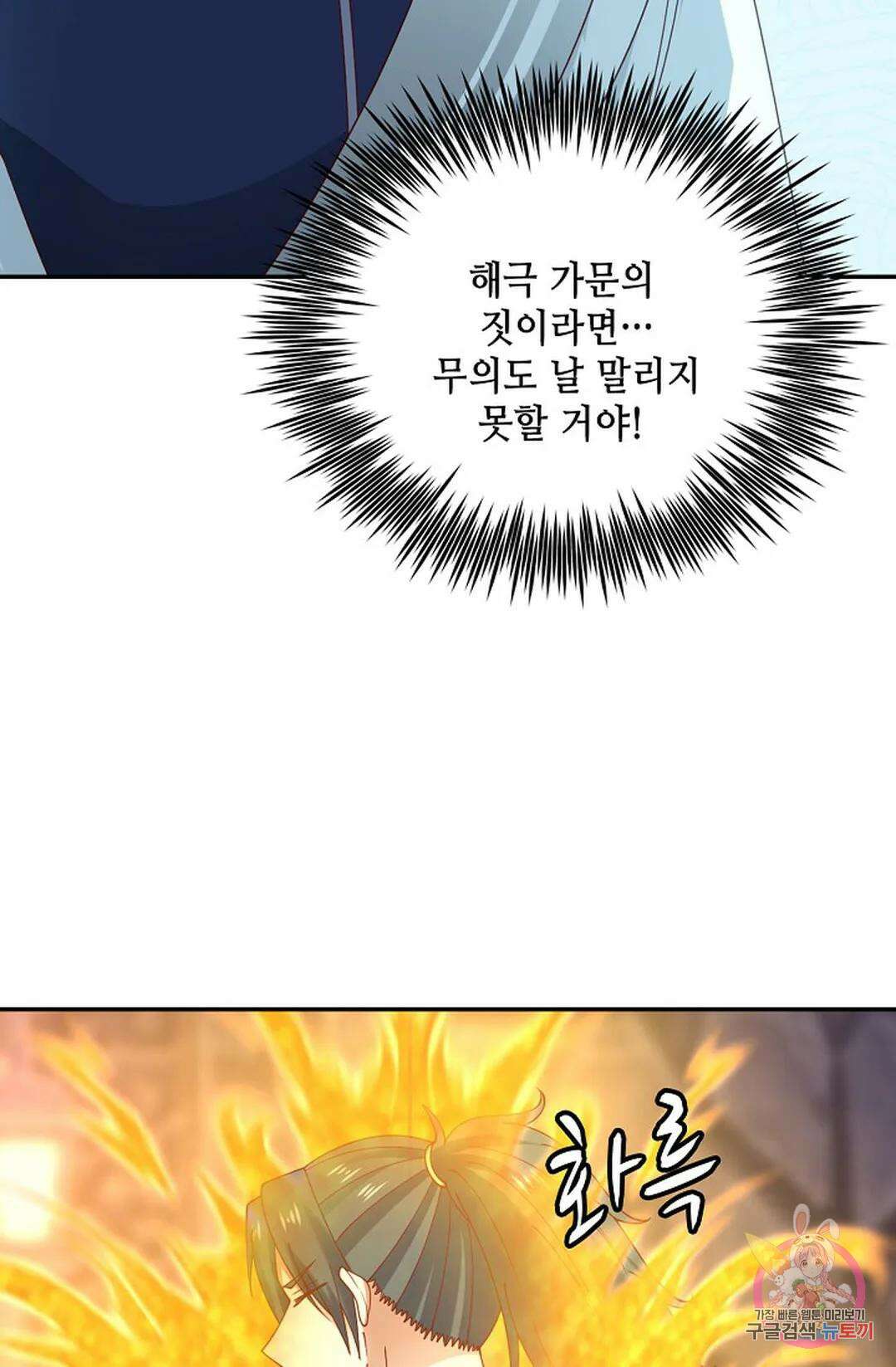무련전봉 809화 4
