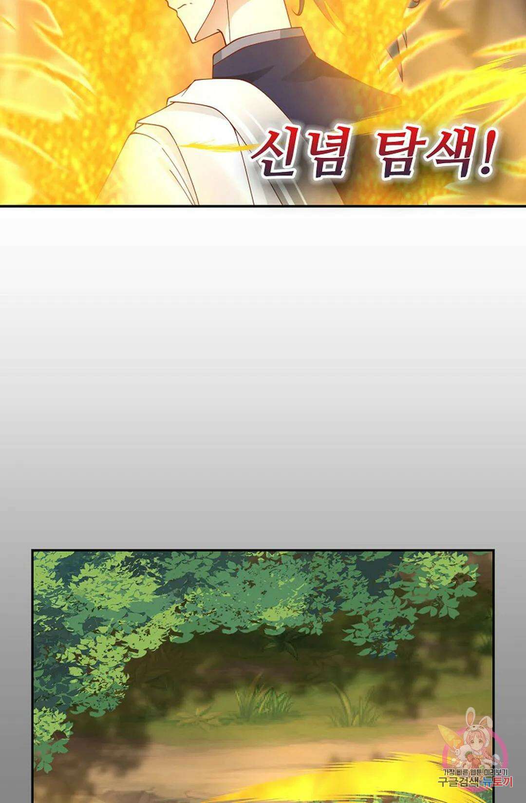 무련전봉 809화 5