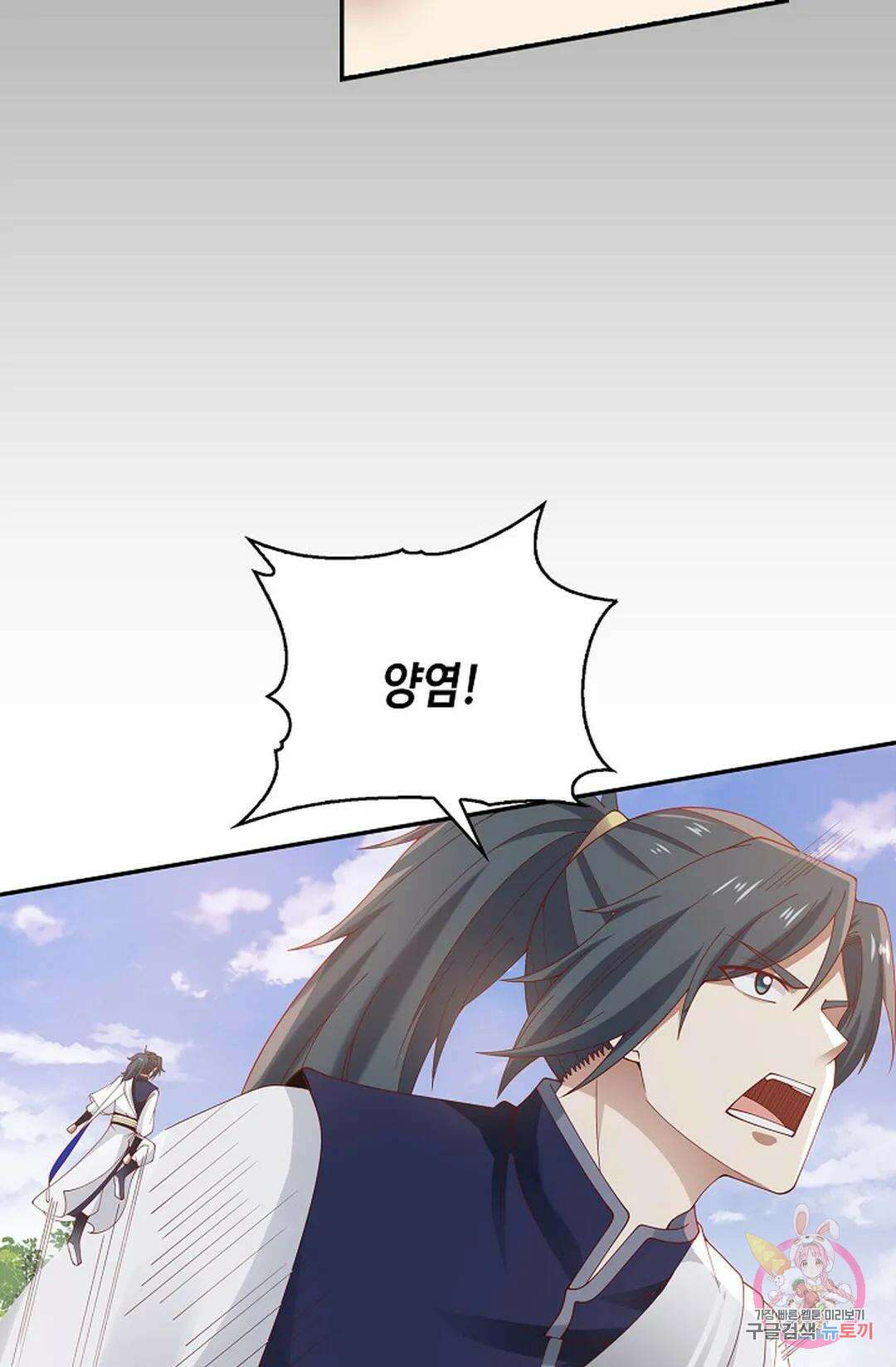 무련전봉 809화 8
